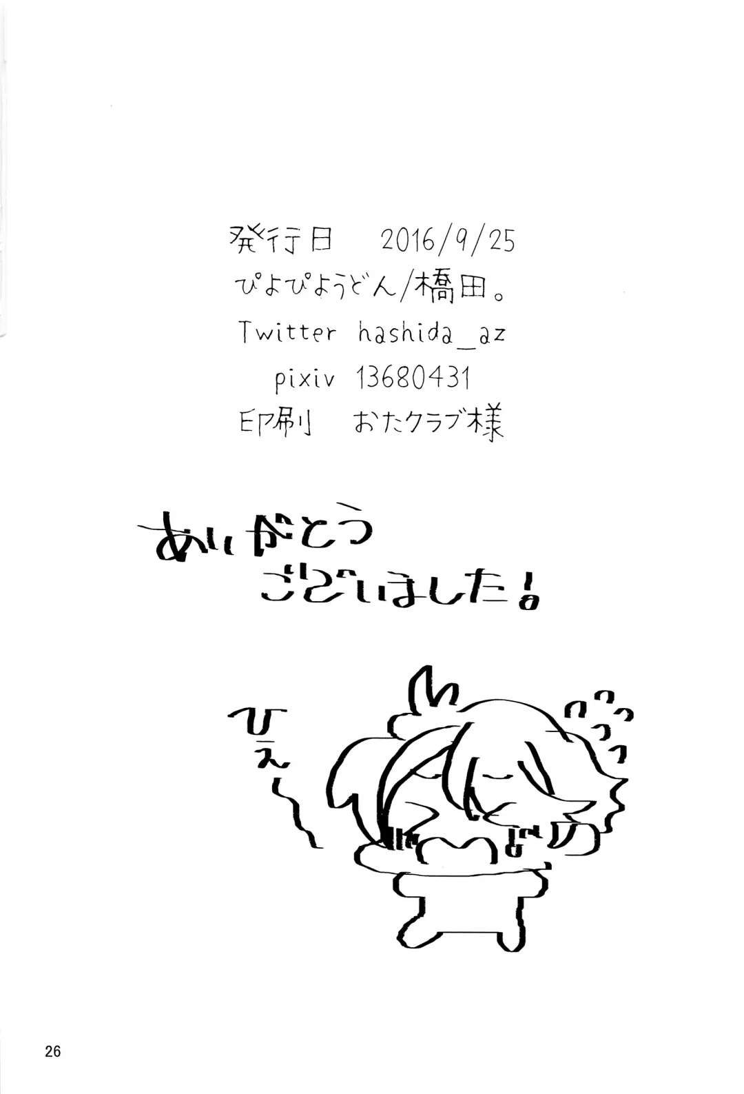 [Hashida] Taisougi wa ii ne. Fhentai - Page 25