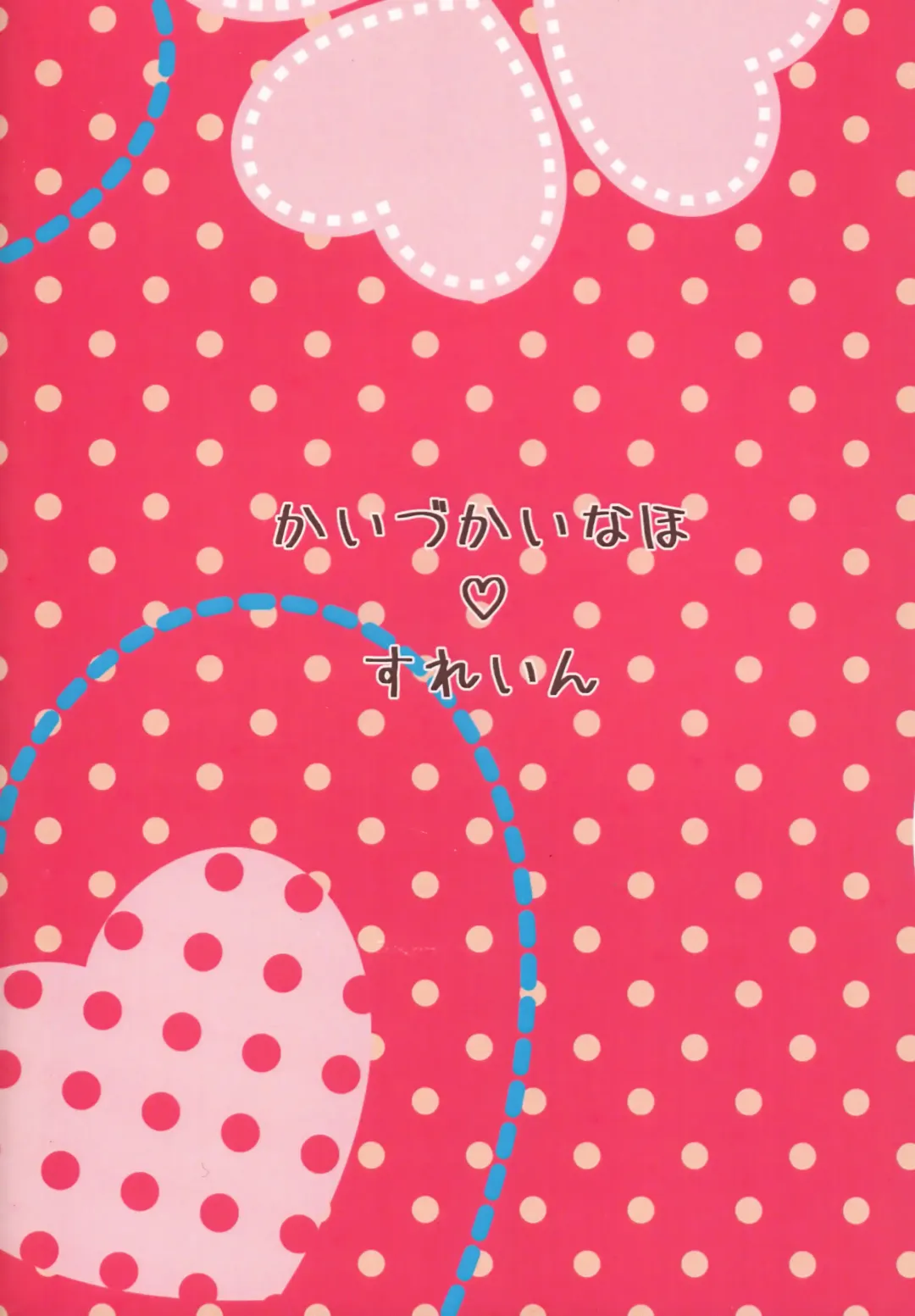 [Hashida] Taisougi wa ii ne. Fhentai - Page 26