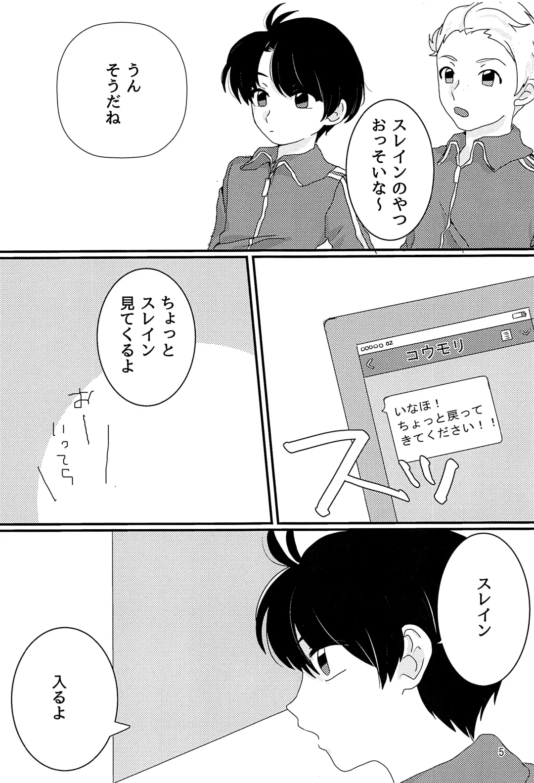 [Hashida] Taisougi wa ii ne. Fhentai - Page 4