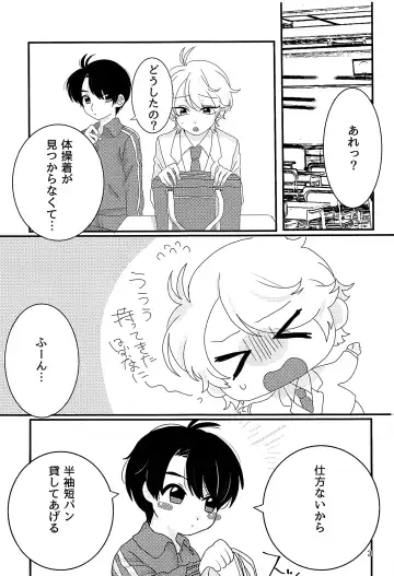 [Hashida] Taisougi wa ii ne. Fhentai - Page 2