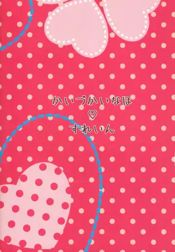 [Hashida] Taisougi wa ii ne. Fhentai - Page 26