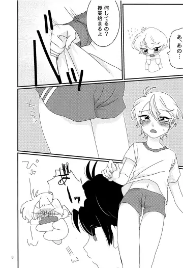 [Hashida] Taisougi wa ii ne. Fhentai - Page 5