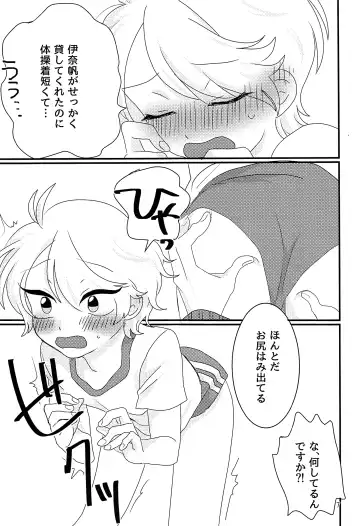 [Hashida] Taisougi wa ii ne. Fhentai - Page 6