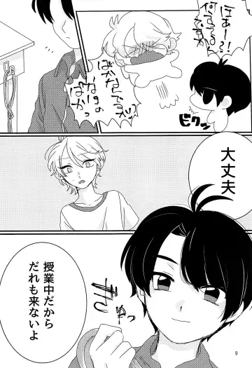 [Hashida] Taisougi wa ii ne. Fhentai - Page 8