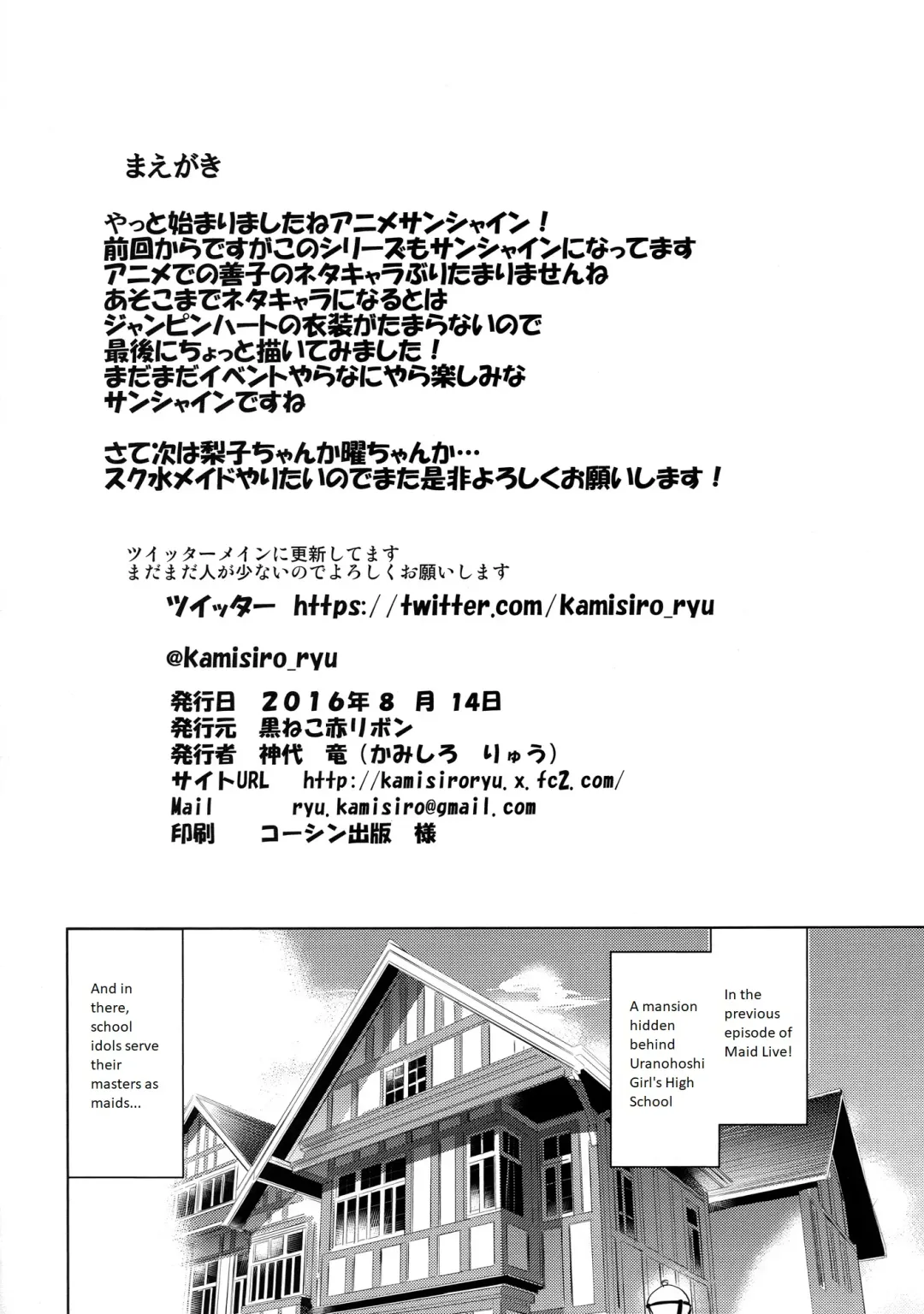 [Kamisiro Ryu] Da-Maid Yohane no Houshiroku Fhentai - Page 3