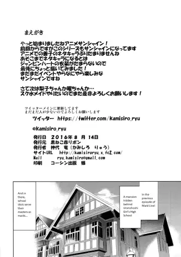 [Kamisiro Ryu] Da-Maid Yohane no Houshiroku Fhentai - Page 3