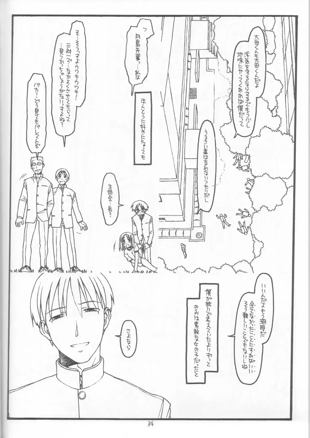 [Rit.] DESTRUCTION GIRL appendix^2 Fhentai - Page 33