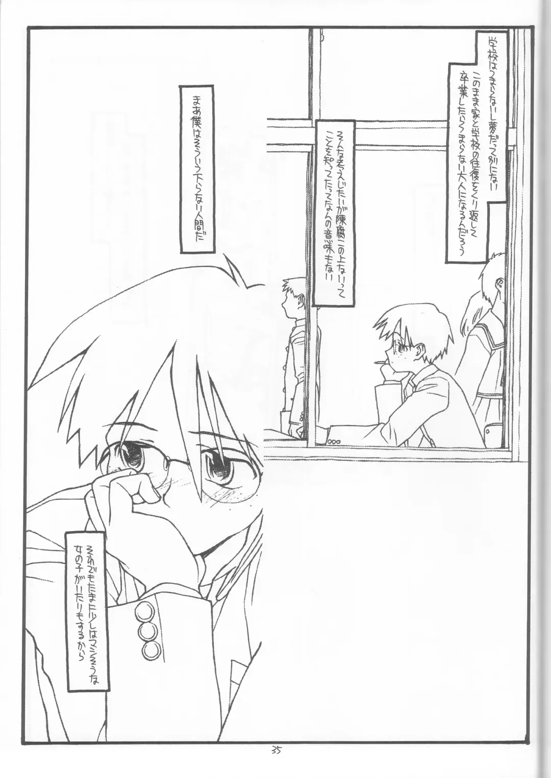 [Rit.] DESTRUCTION GIRL appendix^2 Fhentai - Page 34