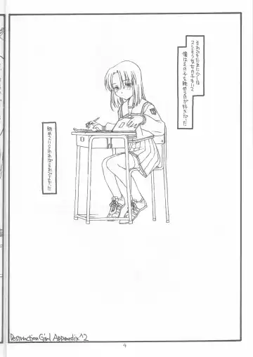 [Rit.] DESTRUCTION GIRL appendix^2 Fhentai - Page 3