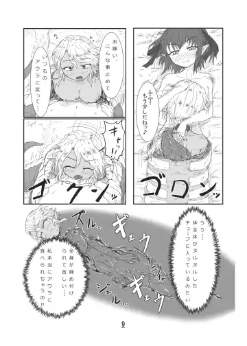 [Kaname] Marunomi Hanashi -Ellis to Yopparai no Lamia- Fhentai - Page 9