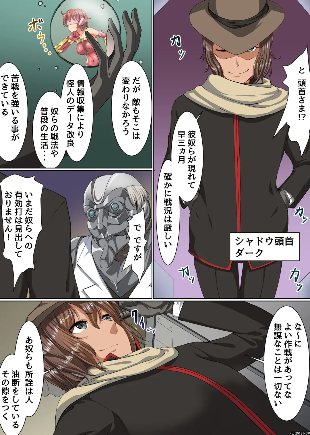 [Meria] Henshin Heroine Shokushu Zeme ~ Kikaijikake no Kairaku Jigoku Ochi Fhentai - Page 5