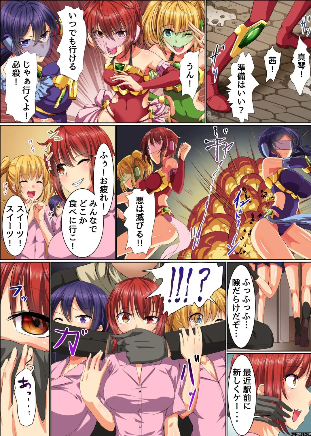 [Meria] Henshin Heroine Shokushu Zeme ~ Kikaijikake no Kairaku Jigoku Ochi Fhentai - Page 6