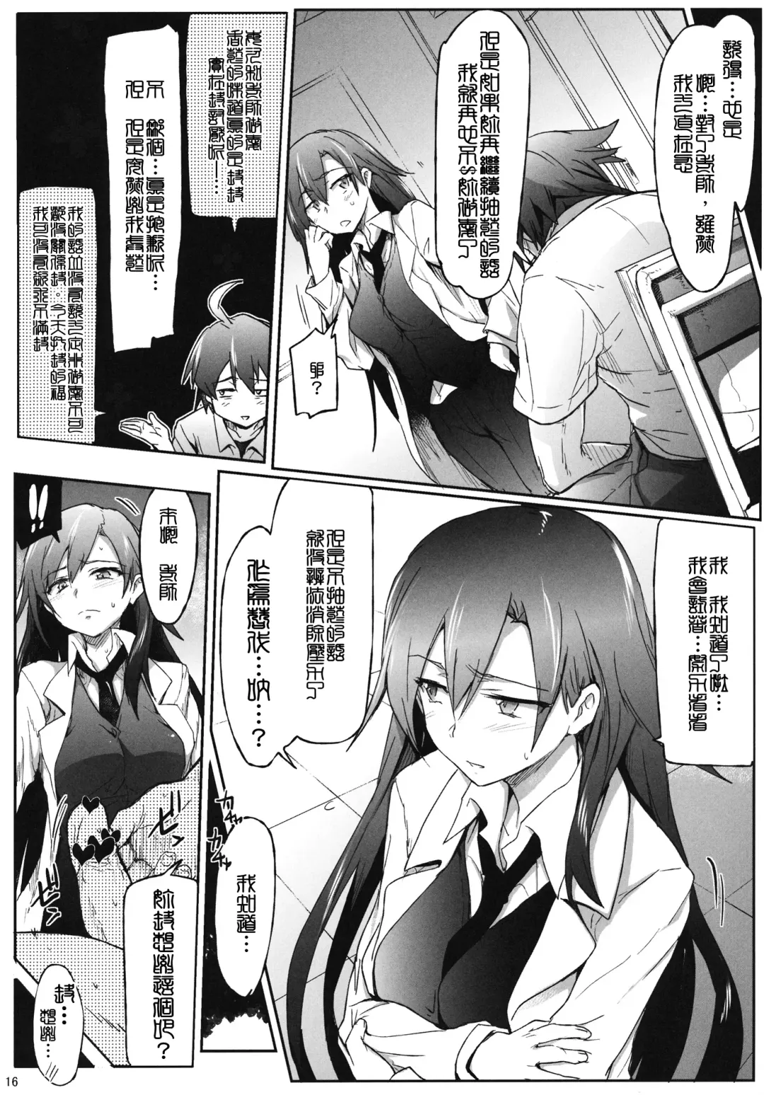 [Higata Akatsuki] Houshi-bu no Seiteki na Katsudou. Fhentai - Page 40