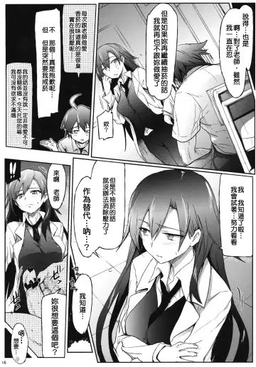 [Higata Akatsuki] Houshi-bu no Seiteki na Katsudou. Fhentai - Page 16