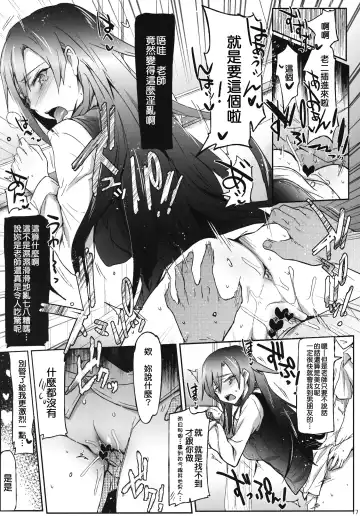 [Higata Akatsuki] Houshi-bu no Seiteki na Katsudou. Fhentai - Page 17