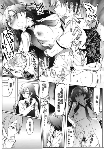 [Higata Akatsuki] Houshi-bu no Seiteki na Katsudou. Fhentai - Page 21