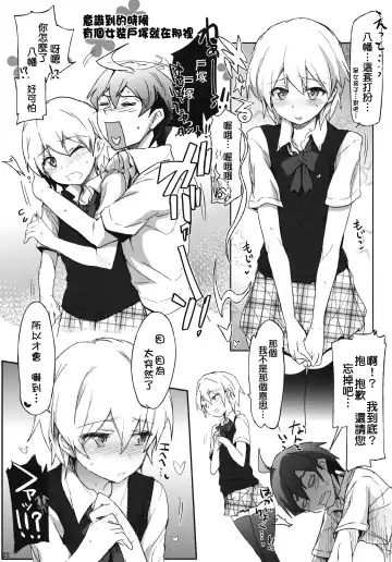 [Higata Akatsuki] Houshi-bu no Seiteki na Katsudou. Fhentai - Page 22