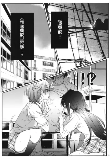 [Higata Akatsuki] Houshi-bu no Seiteki na Katsudou. Fhentai - Page 29