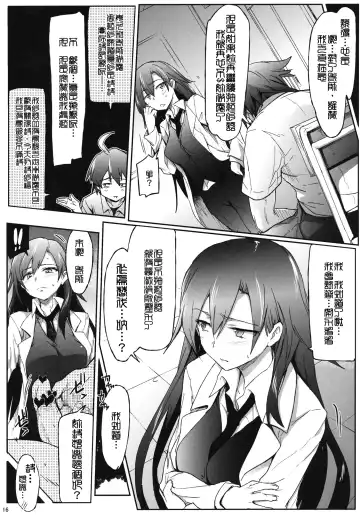 [Higata Akatsuki] Houshi-bu no Seiteki na Katsudou. Fhentai - Page 40