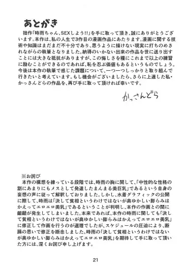 [Cassandra] Shigure-chan, SEX Shiyou!! Fhentai - Page 20