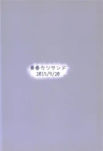 [Cassandra] Shigure-chan, SEX Shiyou!! Fhentai - Page 22