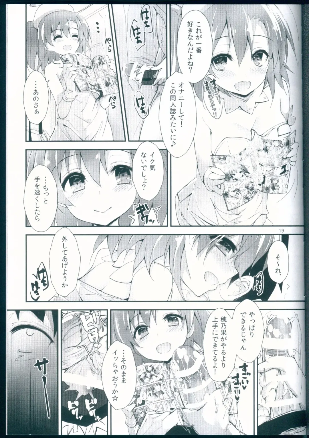 [Yagami Shuuichi] Nurse aid festa vol. 3 Fhentai - Page 19