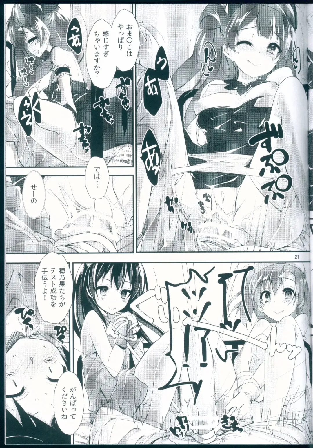 [Yagami Shuuichi] Nurse aid festa vol. 3 Fhentai - Page 21