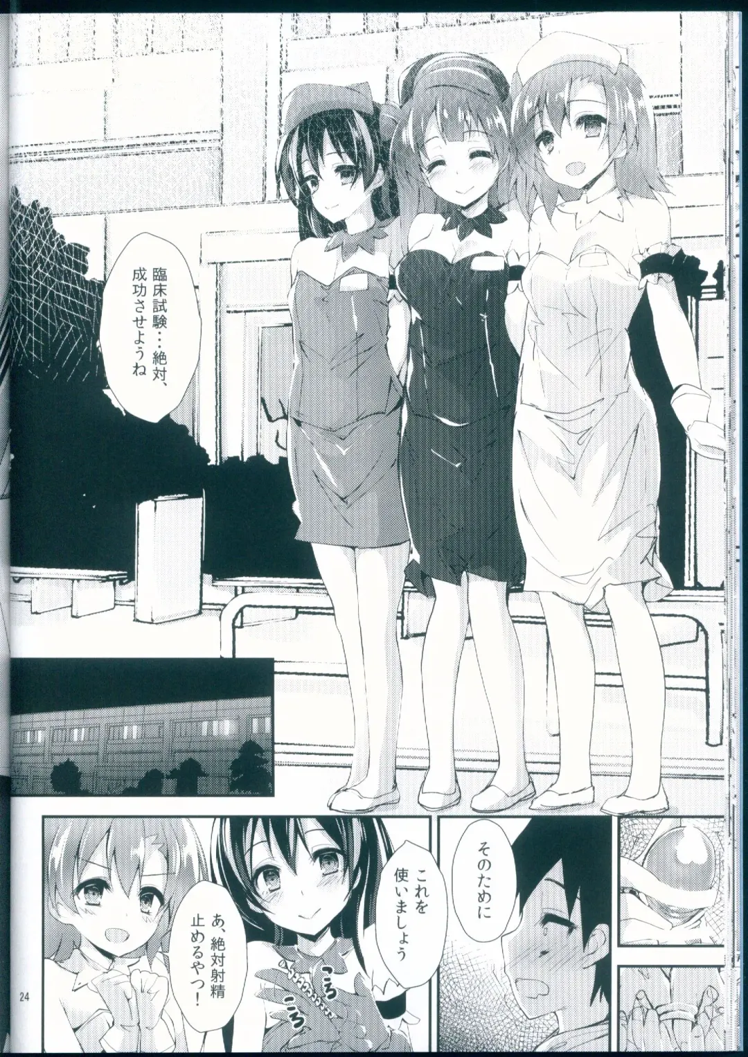 [Yagami Shuuichi] Nurse aid festa vol. 3 Fhentai - Page 24