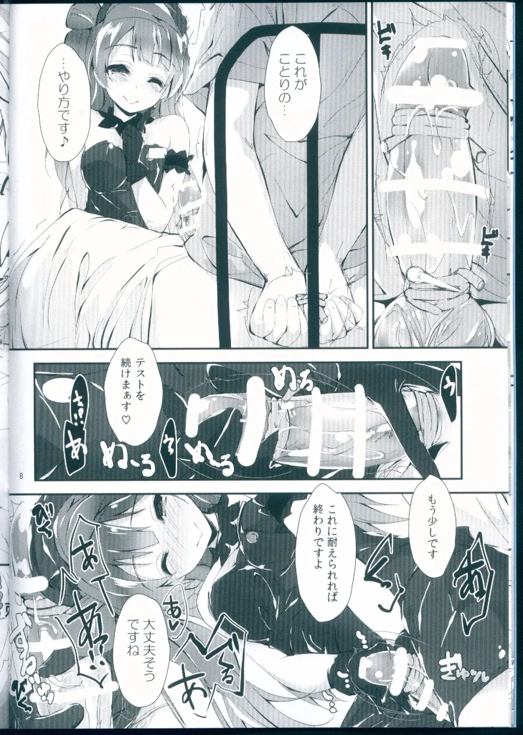 [Yagami Shuuichi] Nurse aid festa vol. 3 Fhentai - Page 8