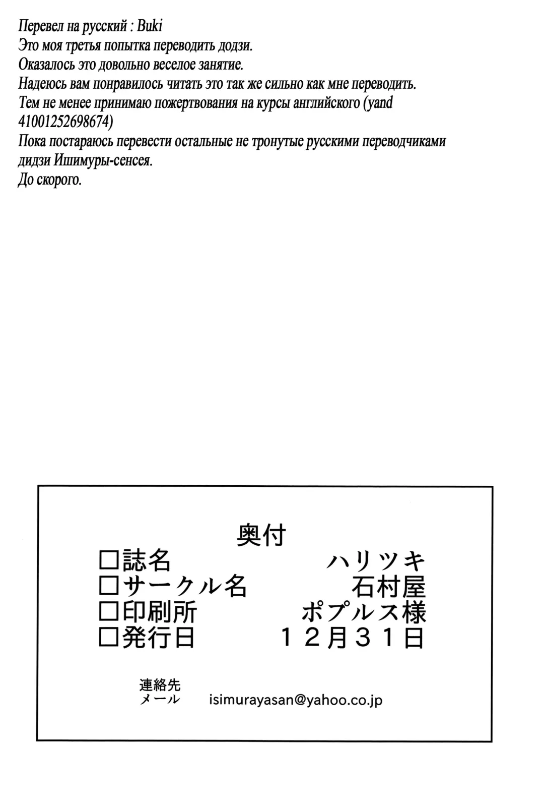 [Ishimura] ShokuNin | Plant Ninja Fhentai - Page 24