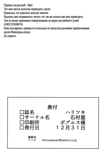 [Ishimura] ShokuNin | Plant Ninja Fhentai - Page 24