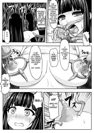 [Ishimura] ShokuNin | Plant Ninja Fhentai - Page 8
