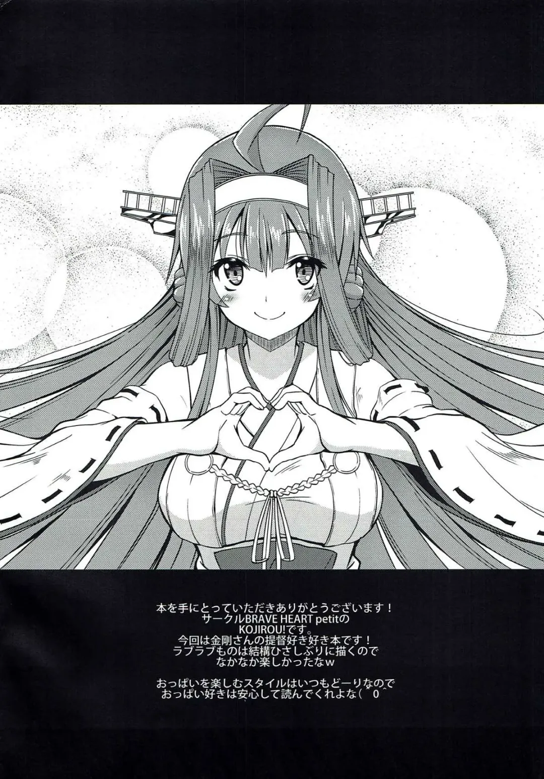 [Kojirou] Taikan Kyonyuu Shugi!! Fhentai - Page 3