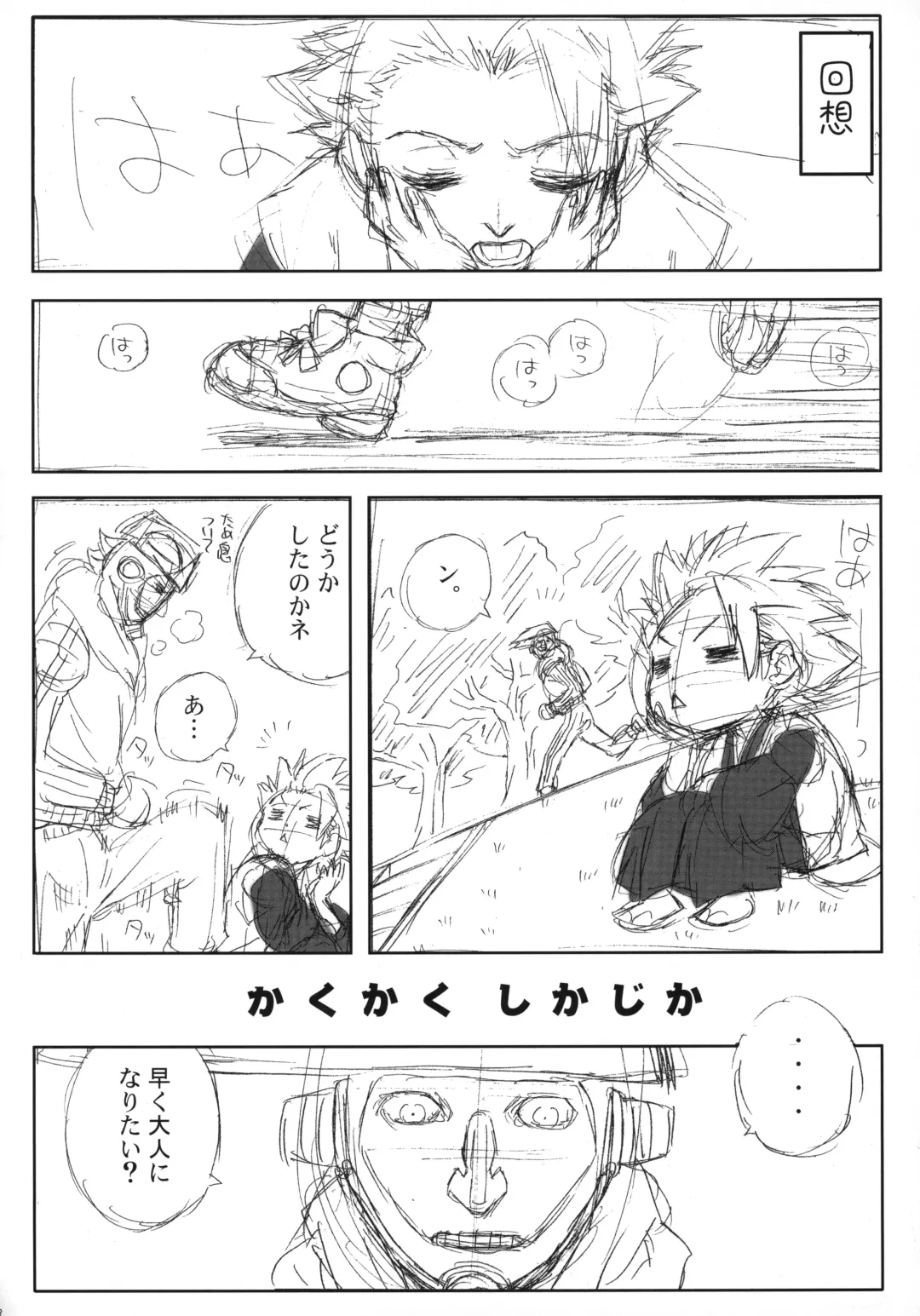 [Workaholic] Workaholic Works 01 Fhentai - Page 11