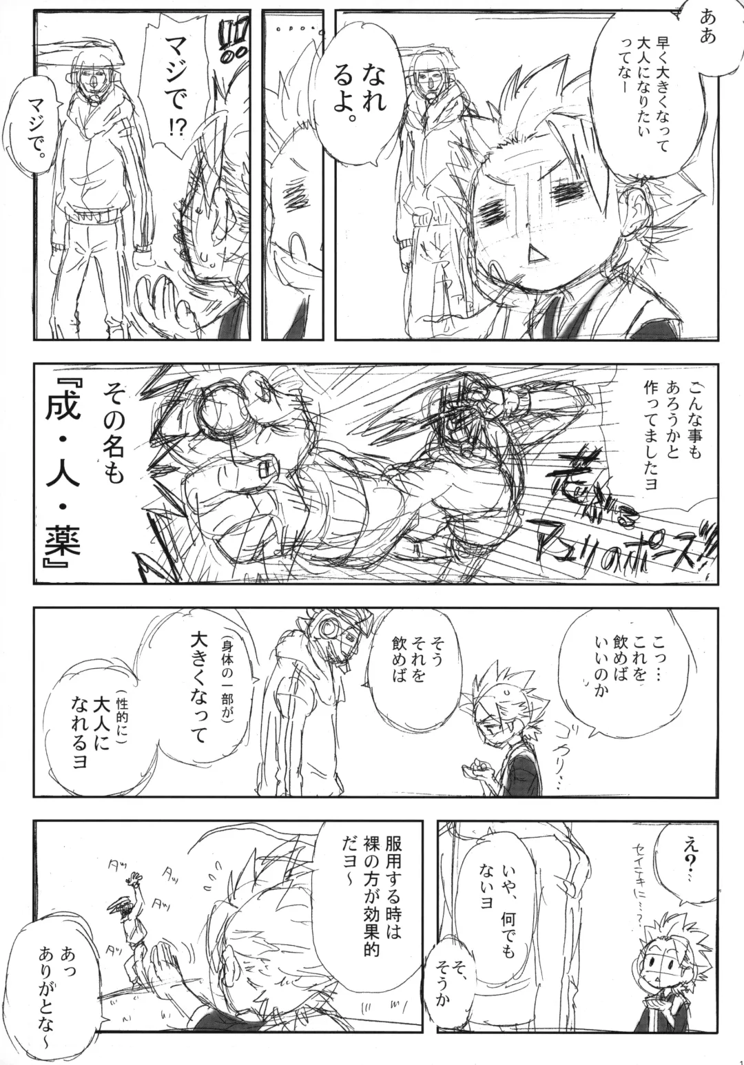 [Workaholic] Workaholic Works 01 Fhentai - Page 12