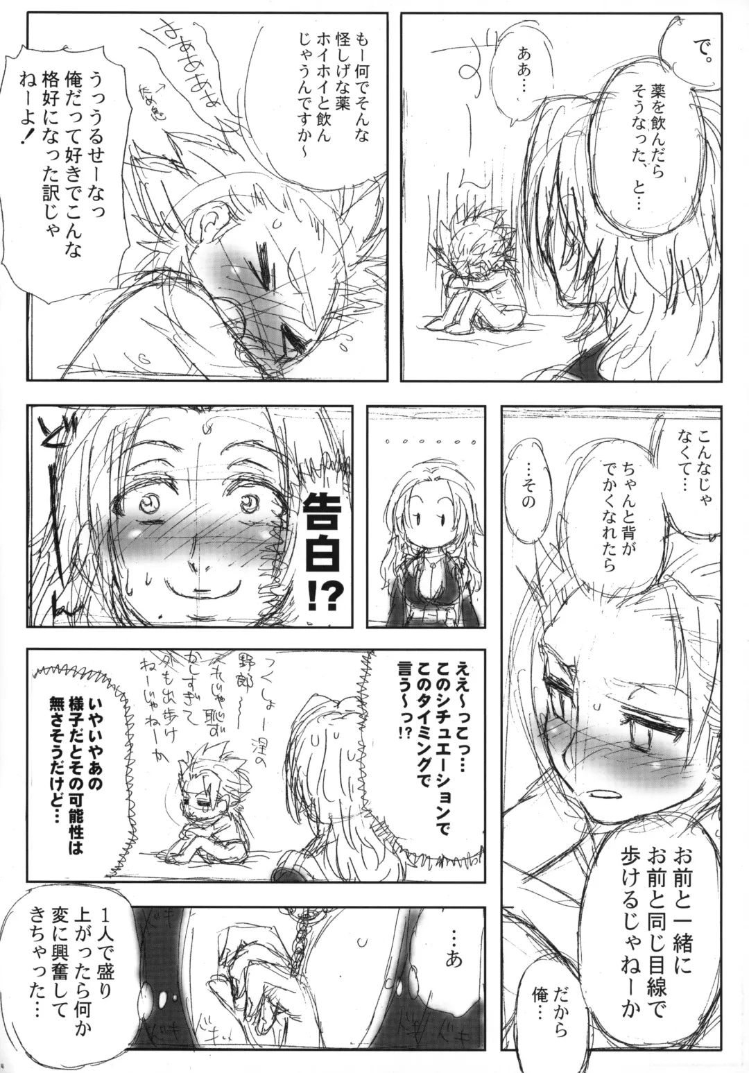 [Workaholic] Workaholic Works 01 Fhentai - Page 13