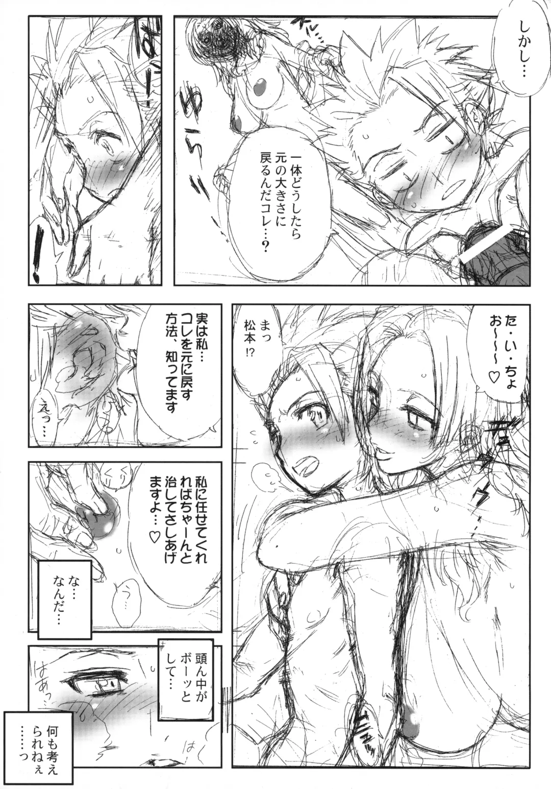 [Workaholic] Workaholic Works 01 Fhentai - Page 14