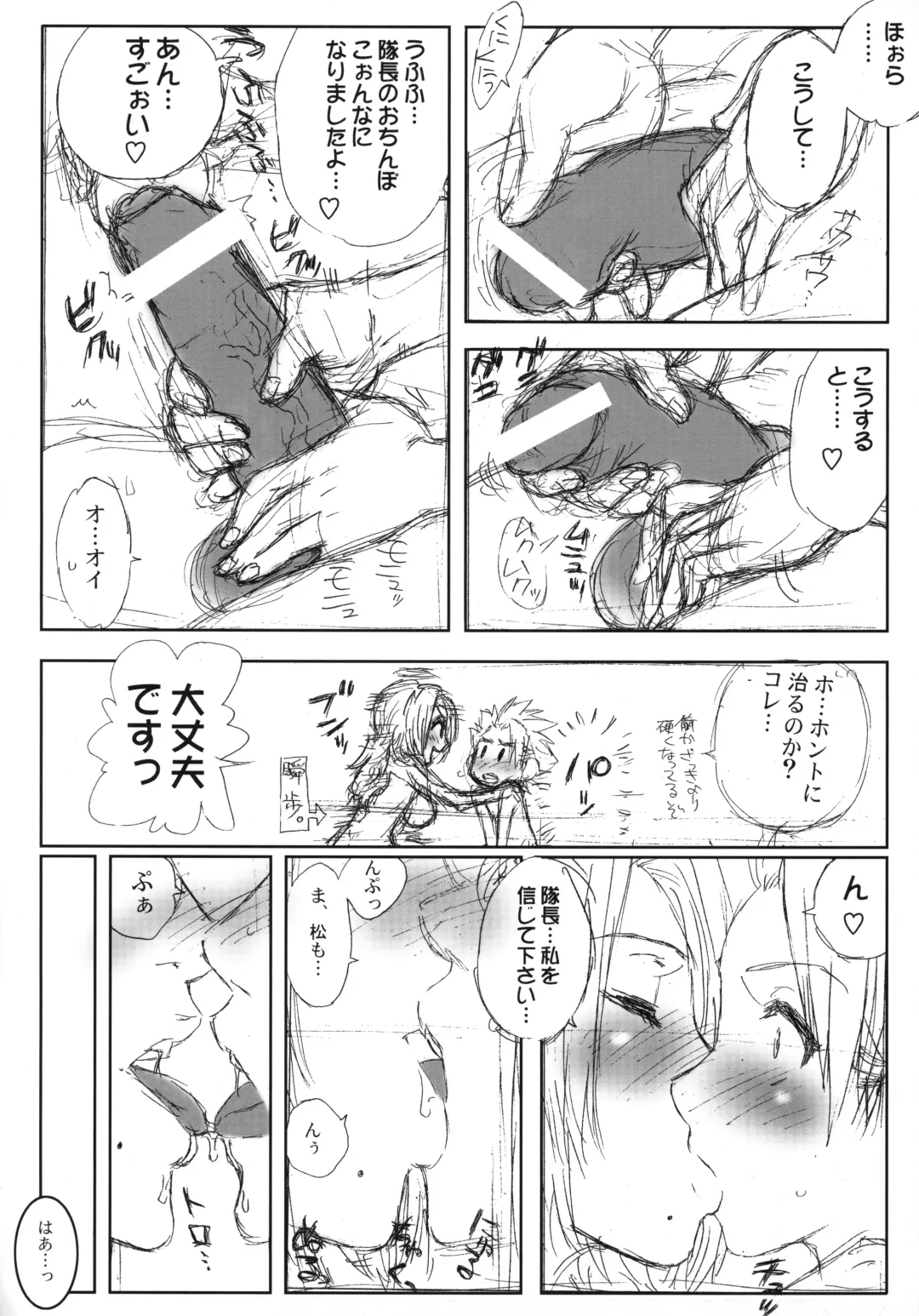 [Workaholic] Workaholic Works 01 Fhentai - Page 15