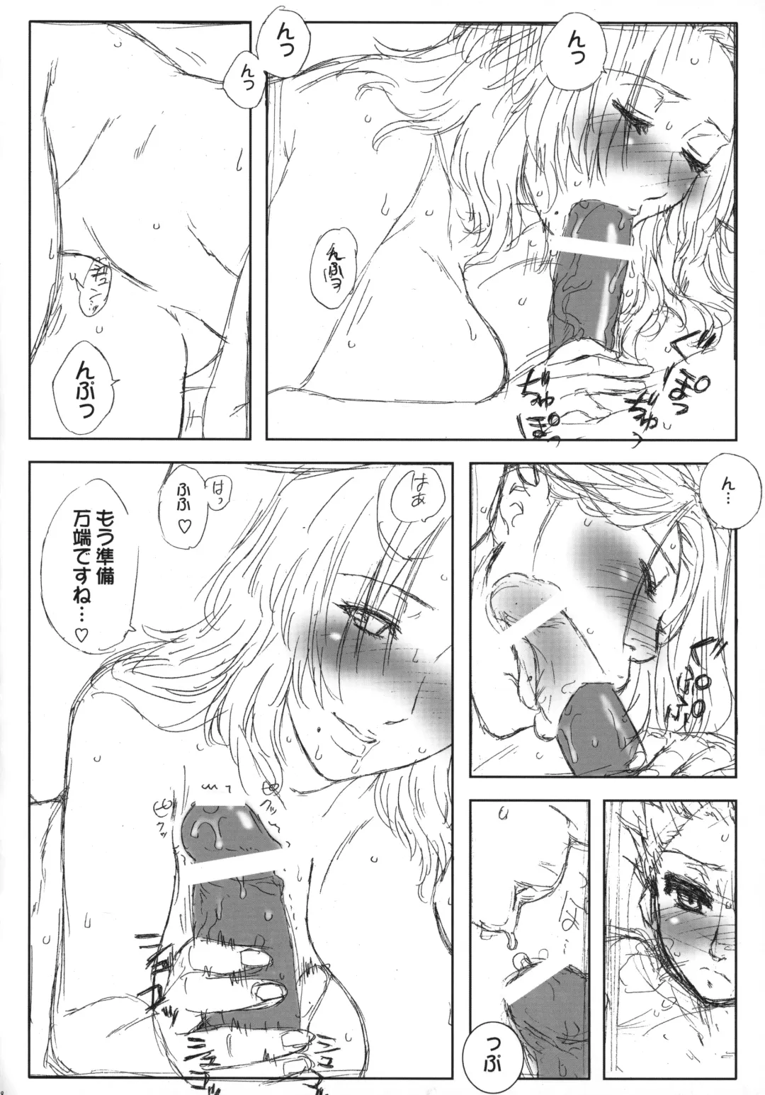 [Workaholic] Workaholic Works 01 Fhentai - Page 17