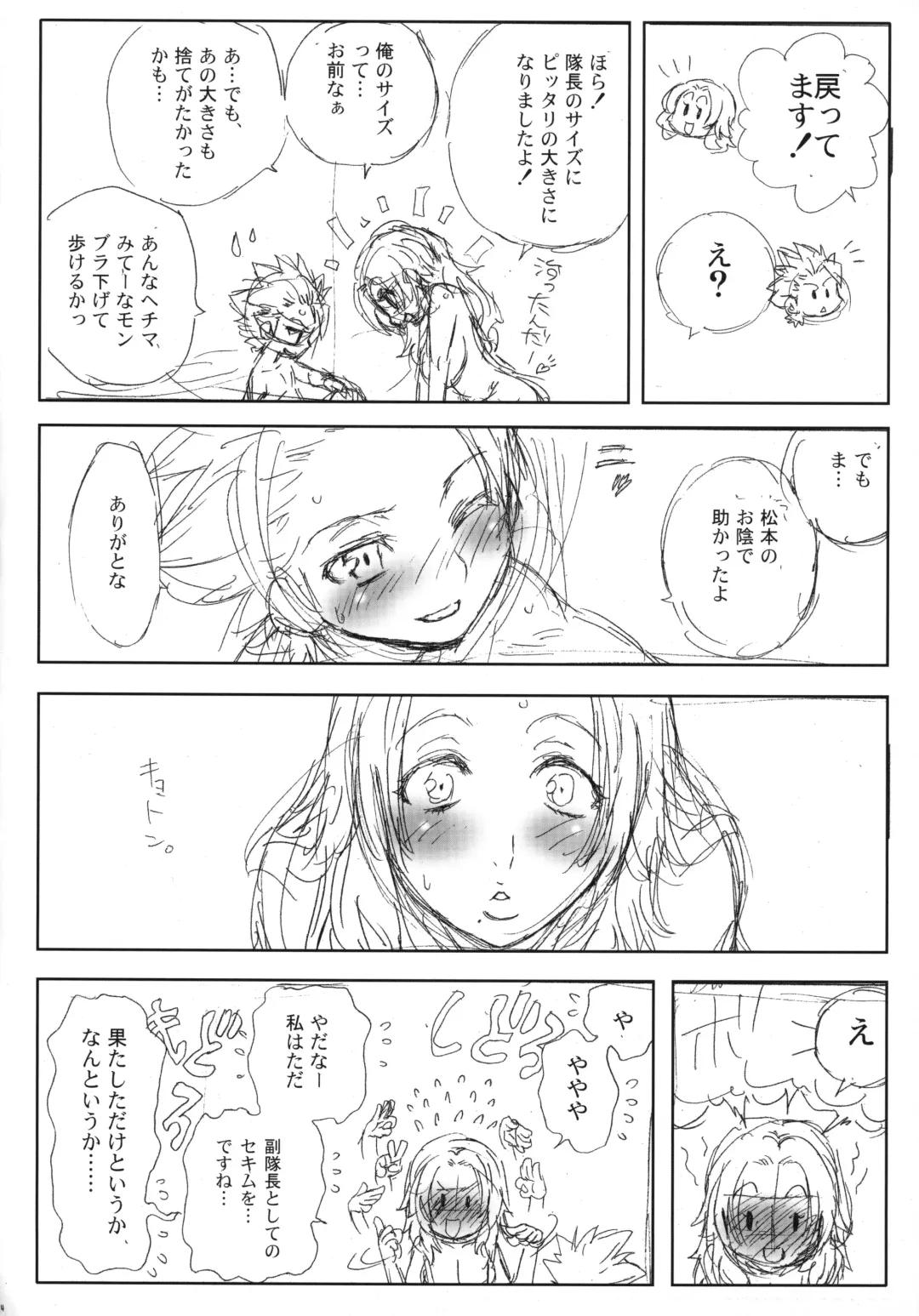 [Workaholic] Workaholic Works 01 Fhentai - Page 23