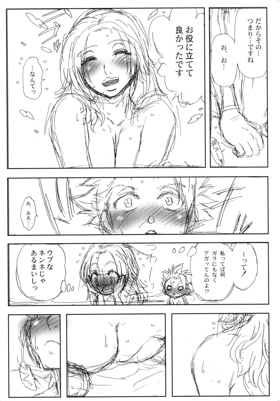 [Workaholic] Workaholic Works 01 Fhentai - Page 24