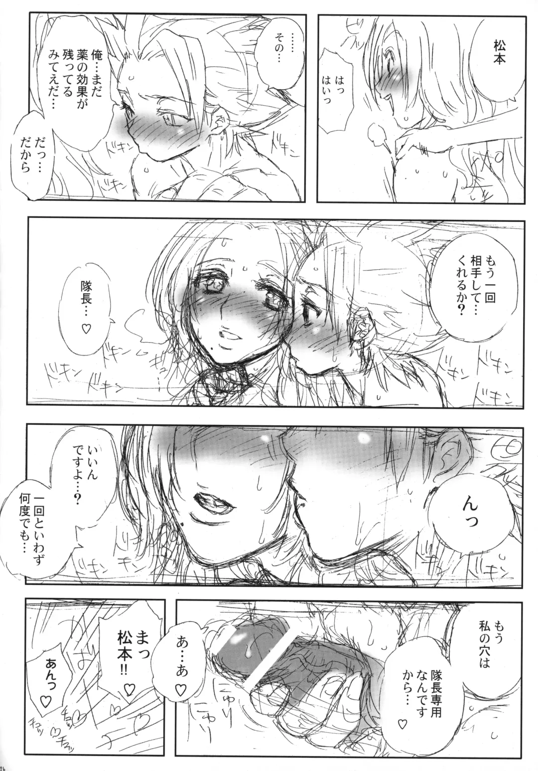 [Workaholic] Workaholic Works 01 Fhentai - Page 25