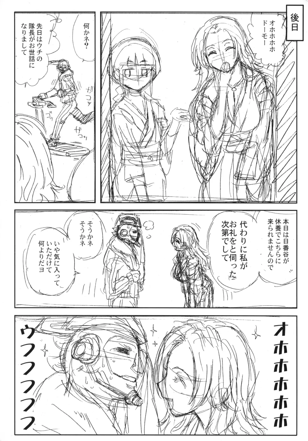 [Workaholic] Workaholic Works 01 Fhentai - Page 26