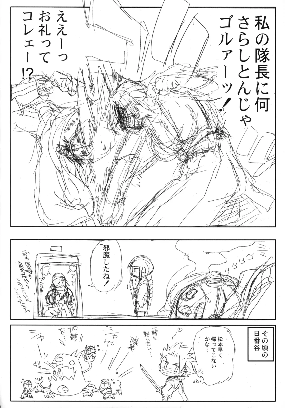 [Workaholic] Workaholic Works 01 Fhentai - Page 27