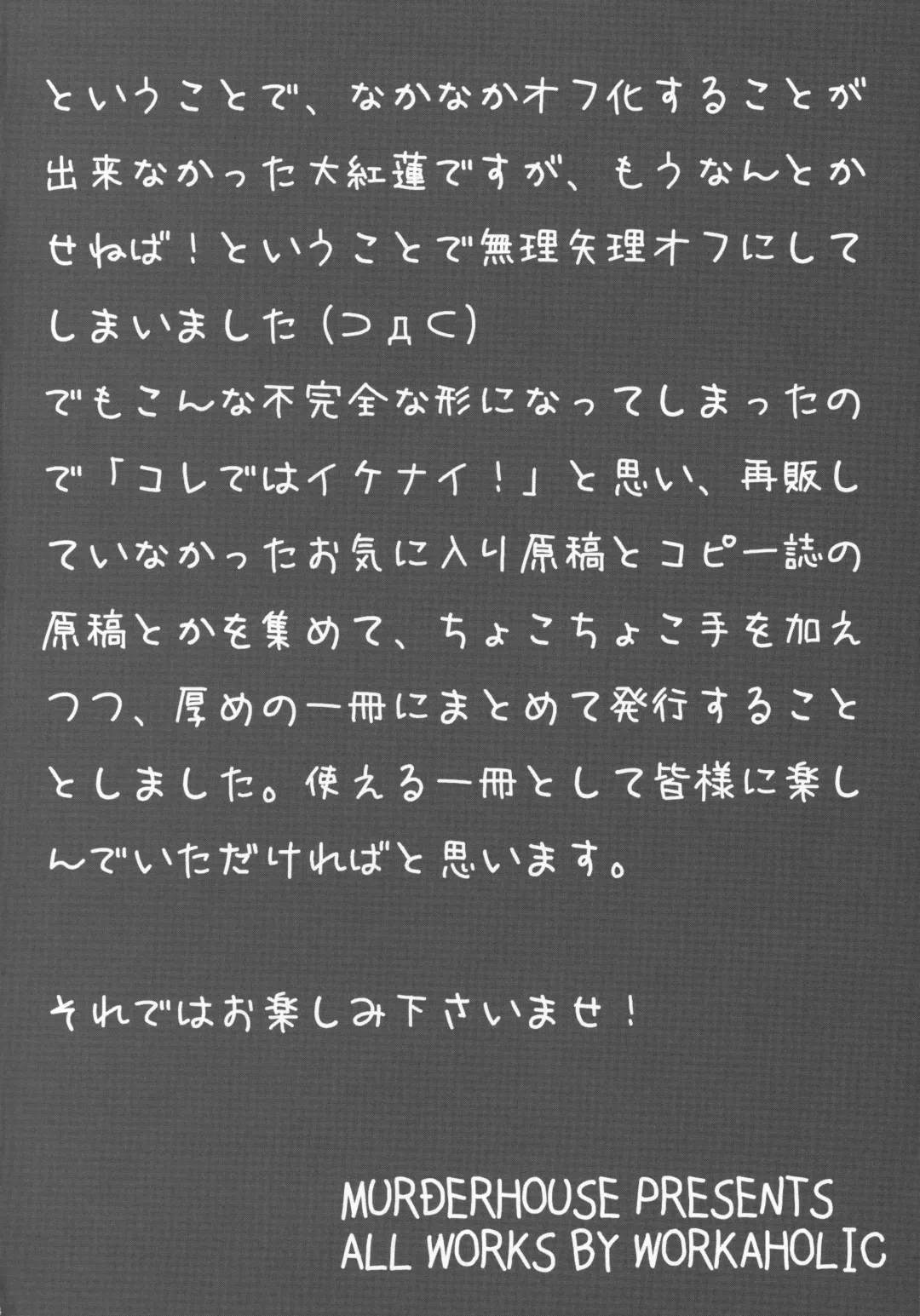 [Workaholic] Workaholic Works 01 Fhentai - Page 3