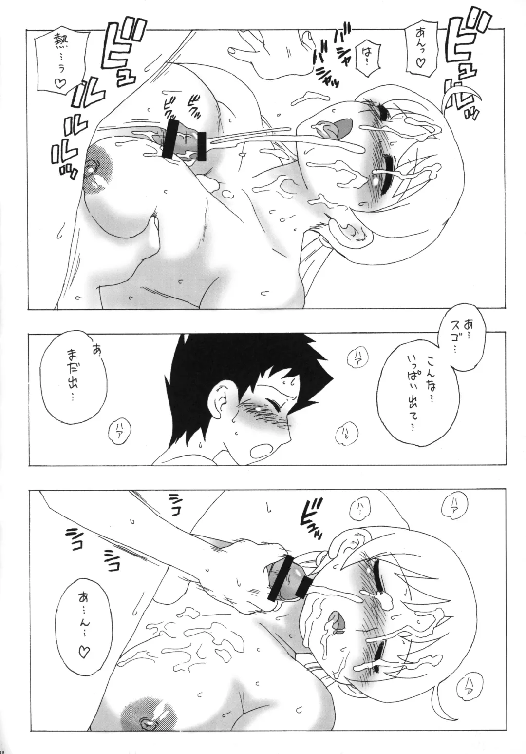 [Workaholic] Workaholic Works 01 Fhentai - Page 37