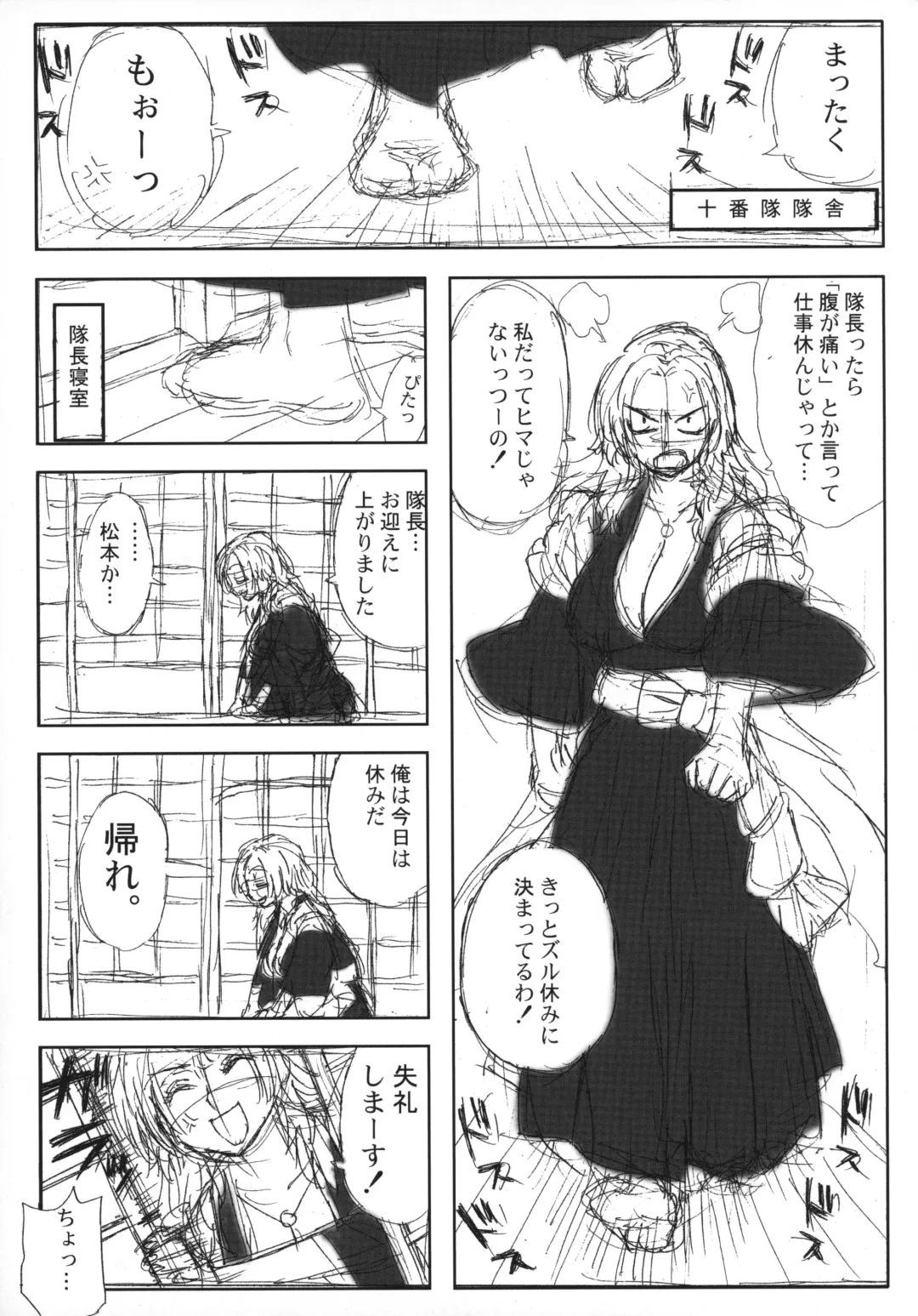 [Workaholic] Workaholic Works 01 Fhentai - Page 6