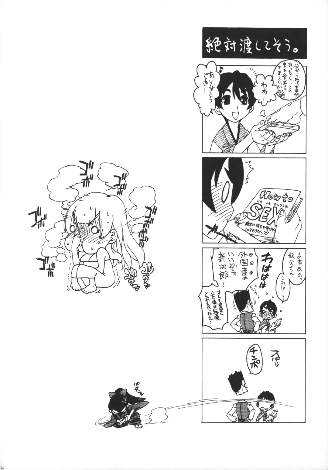 [Workaholic] Workaholic Works 01 Fhentai - Page 65