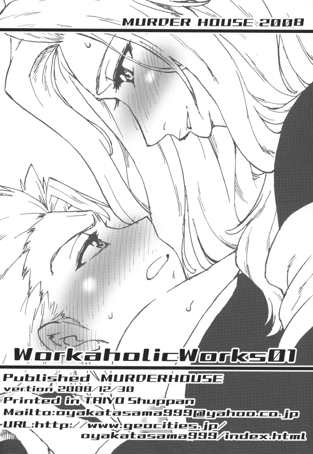 [Workaholic] Workaholic Works 01 Fhentai - Page 73