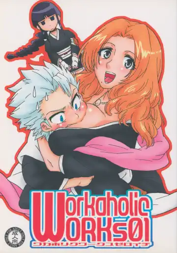 Read [Workaholic] Workaholic Works 01 - Fhentai
